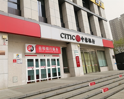中信银行