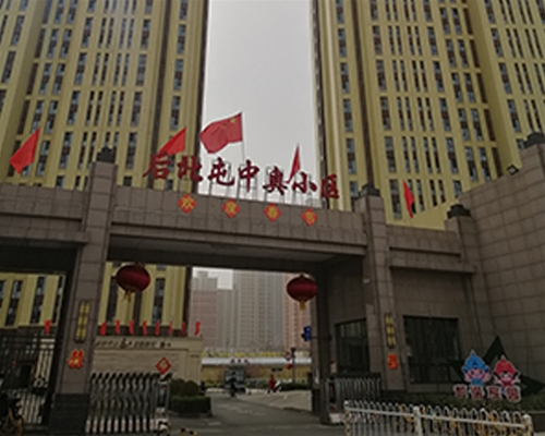中奥小区