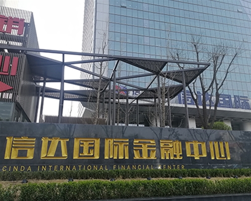 信达国际